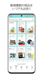 Amazon ショッピングアプリ 7