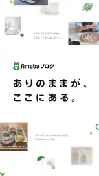 Ameba-ブログや話題の芸能ニュースを毎日お届け! 1