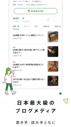 Ameba-ブログや話題の芸能ニュースを毎日お届け! 2