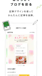Ameba－ブログや話題の芸能ニュースを毎日お届け！ screenshot