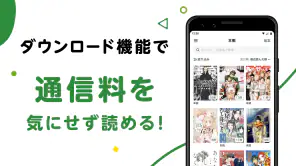 Amebaマンガ screenshot