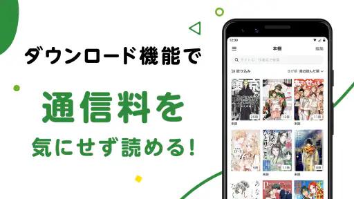 Amebaマンガ 2