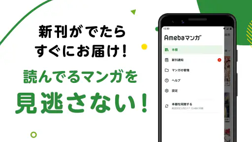 Amebaマンガ 3