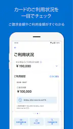 Amex Japan 2