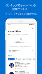Amex Japan 4