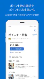 Amex Japan 7