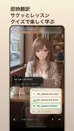 Amikoアミコ – AI英会話練習・多言語AIチャット 3