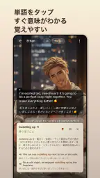 Amikoアミコ – AI英会話練習・多言語AIチャット 4
