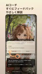 Amikoアミコ – AI英会話練習・多言語AIチャット 5