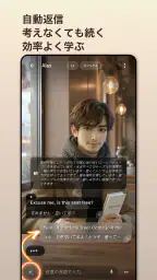 Amikoアミコ – AI英会話練習・多言語AIチャット 6