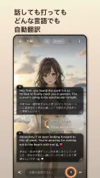Amikoアミコ – AI英会話練習・多言語AIチャット 7