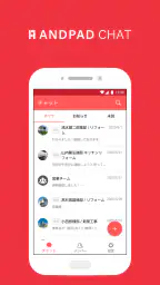 ANDPAD CHAT 1