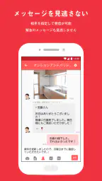 ANDPAD CHAT 2