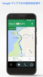 Android Auto 1