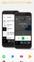 Android Auto 2