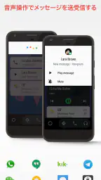 Android Auto 3