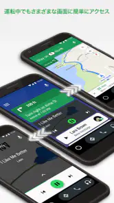 Android Auto screenshot