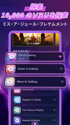 Androidの着信 音の曲 1