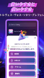 Androidの着信 音の曲 3