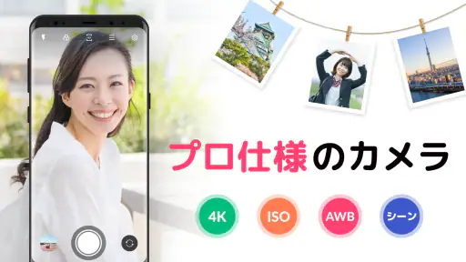 Android向けのHDカメラ：XCamera 1