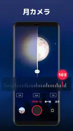 Android向けのHDカメラ：XCamera 6