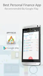 AndroMoney Pro 家計簿 1