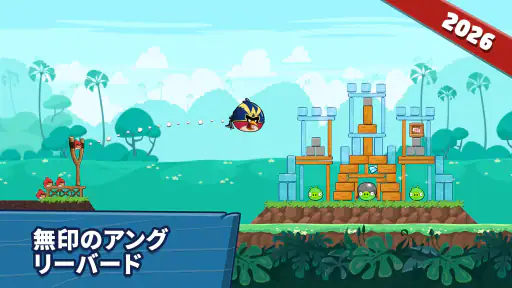 Angry Birds Friends 1