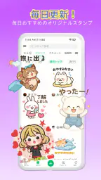 Anim live sticker - スタンプ毎日無料更新 3