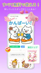 Anim live sticker - スタンプ毎日無料更新 4