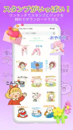 Anim live sticker - スタンプ毎日無料更新 5