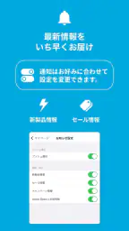 Anker Japan 公式アプリ 5