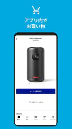 Anker Japan 公式アプリ 7