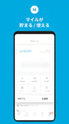 Anker Japan 公式アプリ 8
