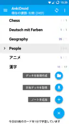 AnkiDroid Flashcards 3