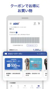 AOKIアプリ screenshot