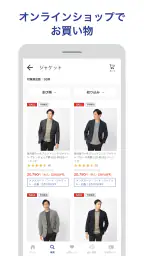 AOKIアプリ 3