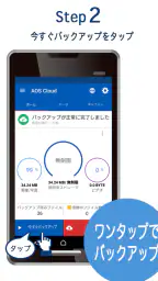 AOS Cloud 写真も動画もクラウドバックアップ 3