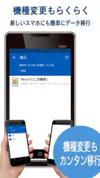 AOS Cloud 写真も動画もクラウドバックアップ 4