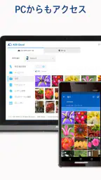 AOS Cloud 写真も動画もクラウドバックアップ 6
