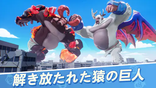 Ape Chaos: 巨大猿の戦場 5