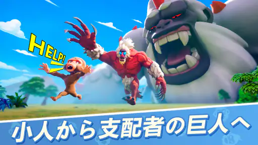 Ape Chaos: 巨大猿の戦場 6