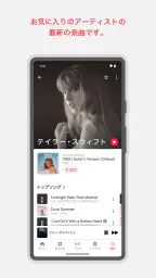 Apple Music 3
