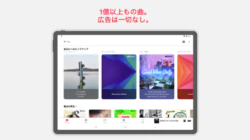 Apple Music 6
