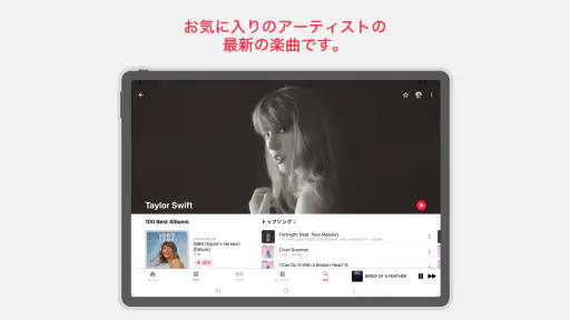 Apple Music 8