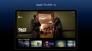 Apple TV screenshot