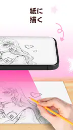 AR お絵かき:写し絵・スケッチ 2