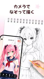 AR お絵かき:写し絵・スケッチ 4