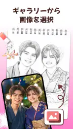 AR お絵かき:写し絵・スケッチ 5