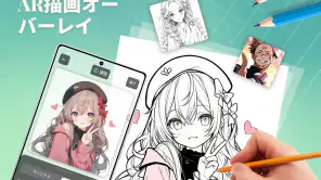 AR トレース・スケッチ screenshot