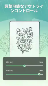 AR トレース・スケッチ screenshot